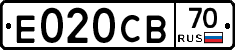 Е020СВ70 - 
