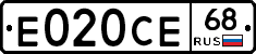 Е020СЕ68 - 