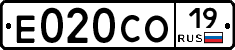 Е020СО19 - 