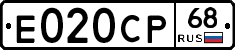 Е020СР68 - 