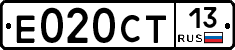 Е020СТ13 - 