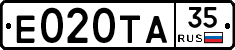 Е020ТА35 - 