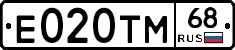 Е020ТМ68 - 