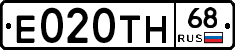 Е020ТН68 - 