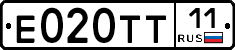 Е020ТТ11 - 