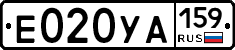 Е020УА159 - 