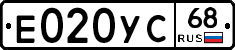 Е020УС68 - 