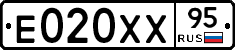 Е020ХХ95 - 