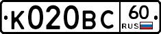 К020ВС60 - 