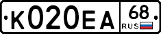 К020ЕА68 - 