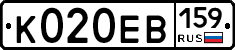 К020ЕВ159 - 