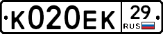 К020ЕК29 - 