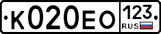 К020ЕО123 - 
