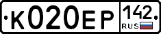 К020ЕР142 - 