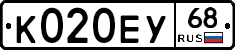 К020ЕУ68 - 