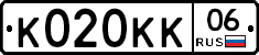 К020КК06 - 