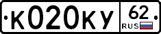 К020КУ62 - 