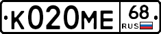 К020МЕ68 - 