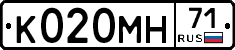 К020МН71 - 