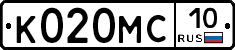 К020МС10 - 