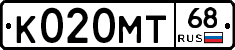 К020МТ68 - 