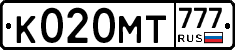 К020МТ777 - 