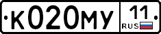 К020МУ11 - 