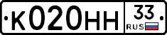 К020НН33 - 