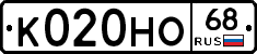 К020НО68 - 