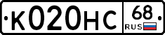 К020НС68 - 