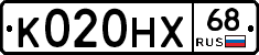 К020НХ68 - 