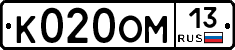 К020ОМ13 - 