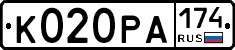 К020РА174 - 