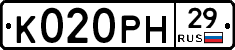 К020РН29 - 