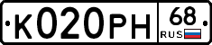 К020РН68 - 