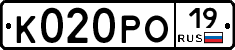 К020РО19 - 