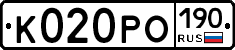 К020РО190 - 