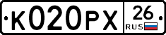 К020РХ26 - 