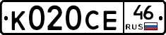 К020СЕ46 - 