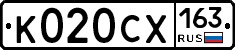 К020СХ163 - 