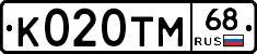 К020ТМ68 - 