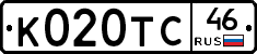 К020ТС46 - 