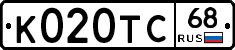 К020ТС68 - 