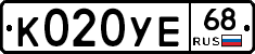 К020УЕ68 - 