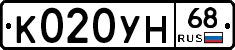 К020УН68 - 