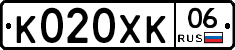 К020ХК06 - 