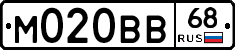 М020ВВ68 - 