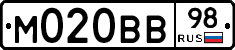 М020ВВ98 - 