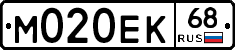 М020ЕК68 - 