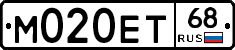 М020ЕТ68 - 